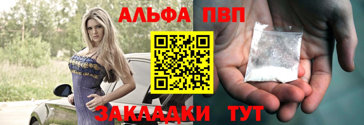 купить   Вход с VPN  Богородицк  APVP СК  A PVP кристаллы 