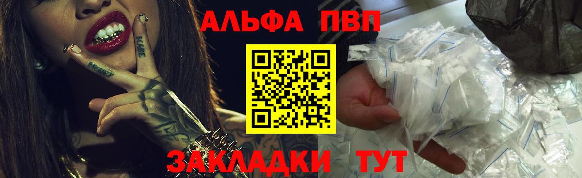 A-PVP мука Богородицк