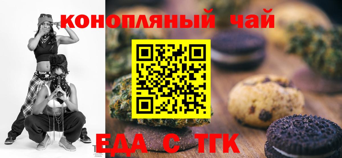 Cannafood марихуана  Вход с VPN  Богородицк 