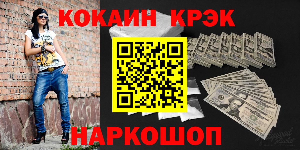 COCAIN  COCAIN Эквадор  Вход с VPN  Cocaine VHQ  Богородицк 
