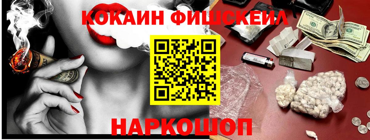 Кокаин Колумбийский Богородицк