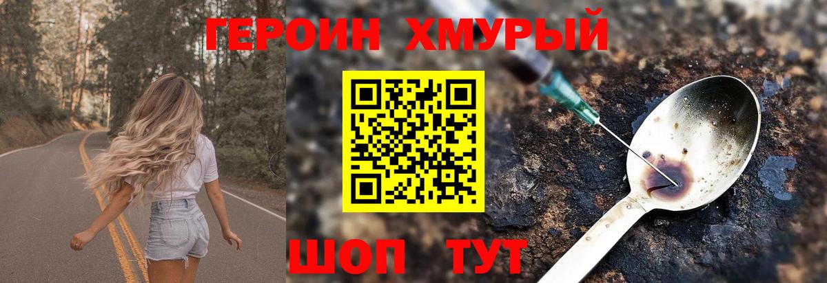 Богородицк  Героин белый  Вход с VPN 