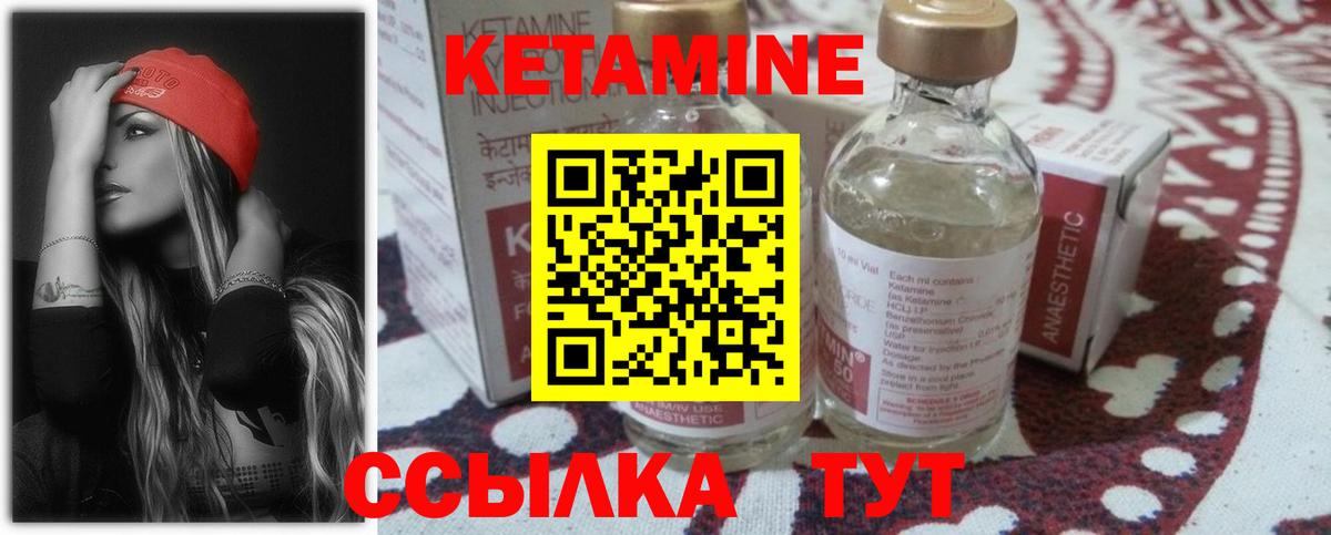 Богородицк  Кетамин ketamine  Вход с VPN 