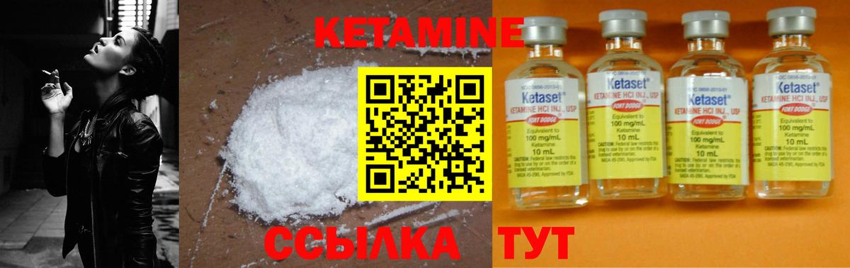 Кетамин ketamine Богородицк