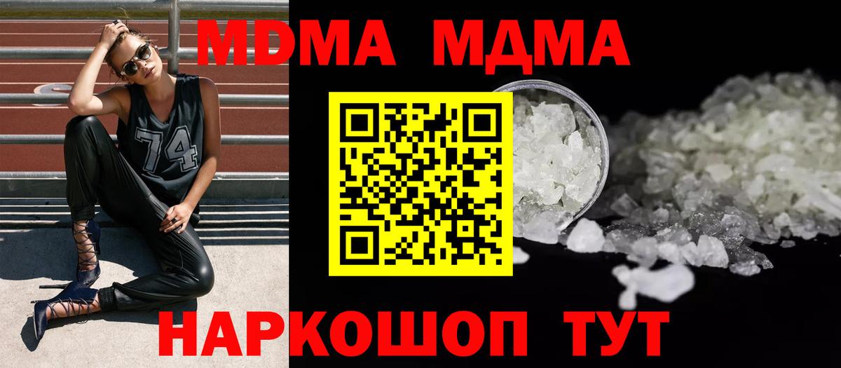 MDMA Molly Богородицк