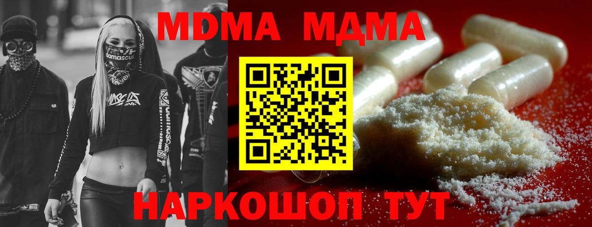 Богородицк  MDMA кристаллы  Вход с VPN 