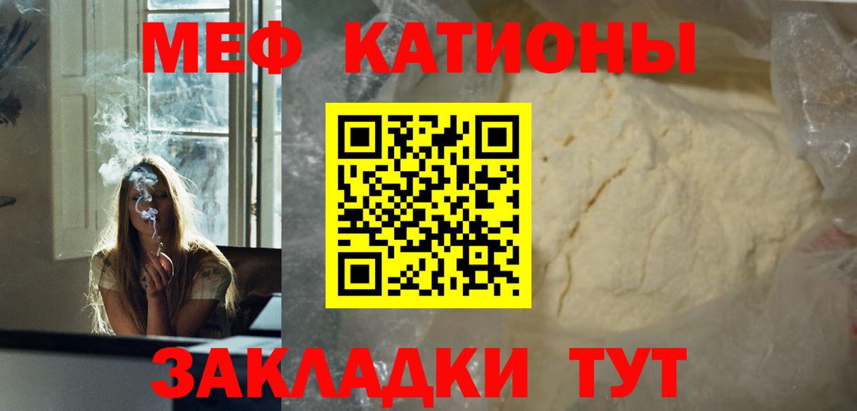 МЕФ  МЯУ-МЯУ VHQ  Мефедрон кристаллы  Вход с VPN  Богородицк  МЯУ-МЯУ 