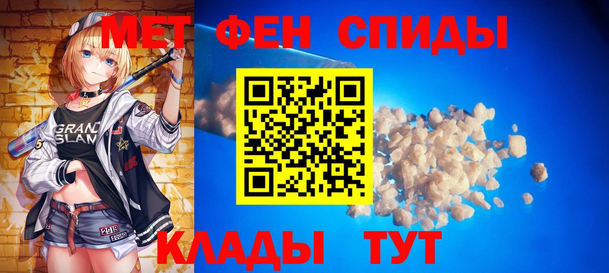 МЕТАМФЕТАМИН пудра Богородицк